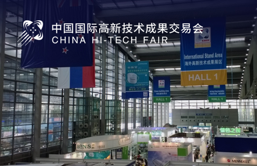 高科技成果交易会图片