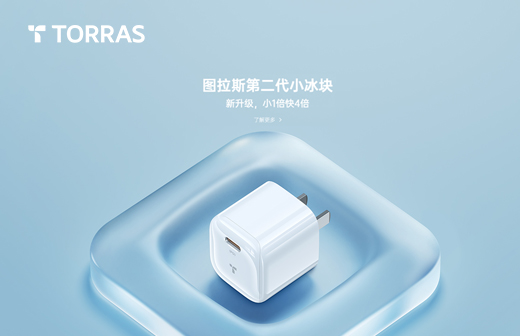 图拉斯TORRAS